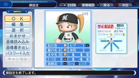 実況パワフルプロ野球２０１８_20200608115059