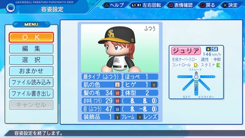 eBASEBALLパワフルプロ野球2022_20230428105848