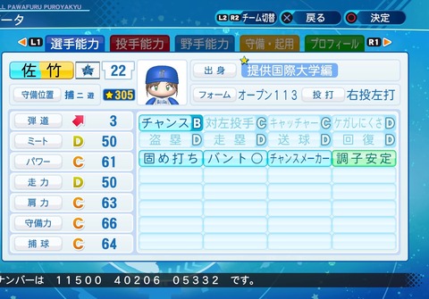 eBASEBALLパワフルプロ野球2020_20200728204516