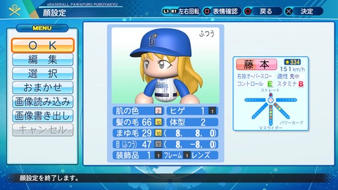 eBASEBALLパワフルプロ野球2020_20220309011134