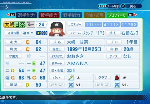 eBASEBALLパワフルプロ野球2020_20201203000919