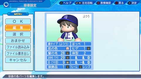 eBASEBALLパワフルプロ野球2022_20221022193839