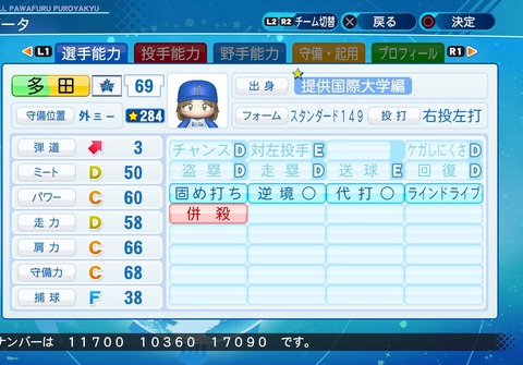 eBASEBALLパワフルプロ野球2020_20200807103342