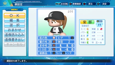 eBASEBALLパワフルプロ野球2020_20210603215114