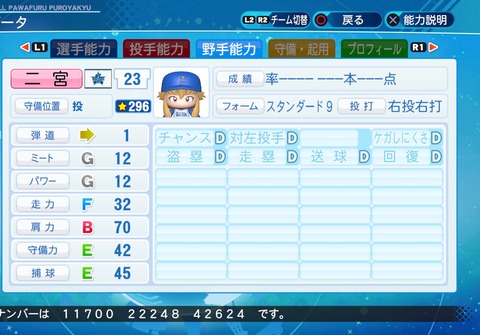 eBASEBALLパワフルプロ野球2020_20220203120526