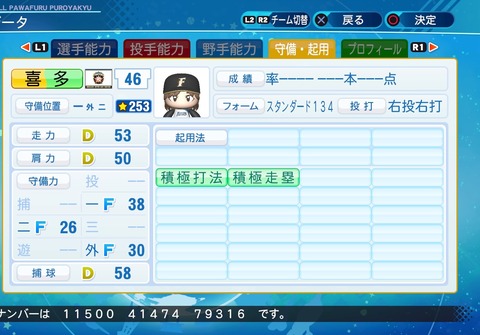 eBASEBALLパワフルプロ野球2020_20210228200459