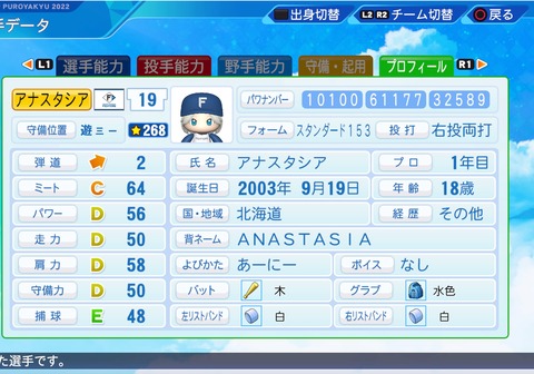 eBASEBALLパワフルプロ野球2022_20221225205552