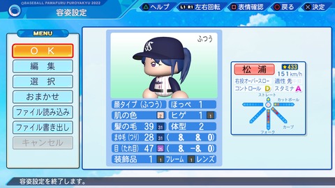 eBASEBALLパワフルプロ野球2022_20221225210113