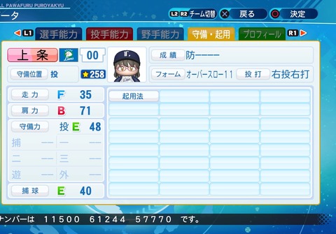 eBASEBALLパワフルプロ野球2020_20210104102804