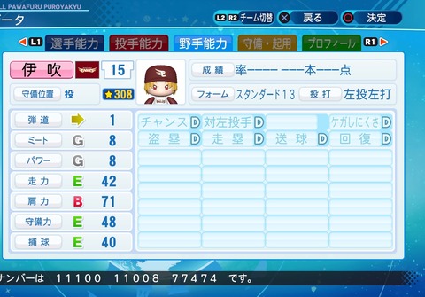 eBASEBALLパワフルプロ野球2020_20201104205118