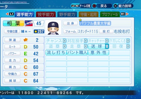 eBASEBALLパワフルプロ野球2020_20220318010819