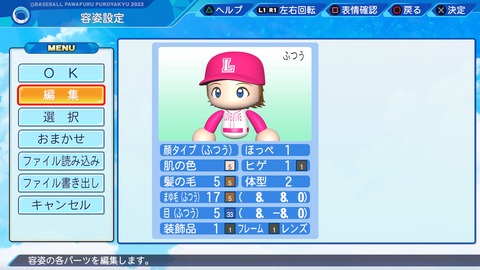 eBASEBALLパワフルプロ野球2022_20220902204341