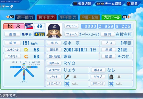 eBASEBALLパワフルプロ野球2022_20230926155014