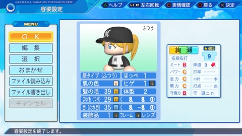 eBASEBALLパワフルプロ野球2022_20230222103439