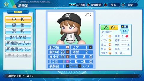 eBASEBALLパワフルプロ野球2020_20220204000807