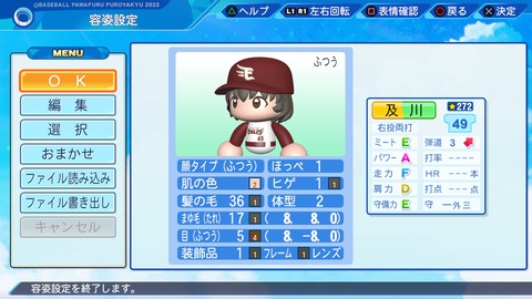 eBASEBALLパワフルプロ野球2022_20230529003013