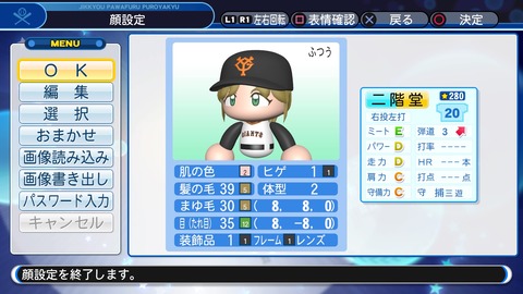 実況パワフルプロ野球２０１８_20200118103738