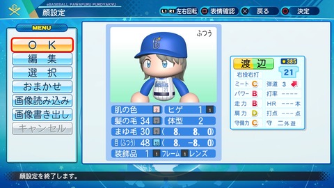 eBASEBALLパワフルプロ野球2020_20200807103623