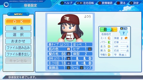 eBASEBALLパワフルプロ野球2022_20240219000315