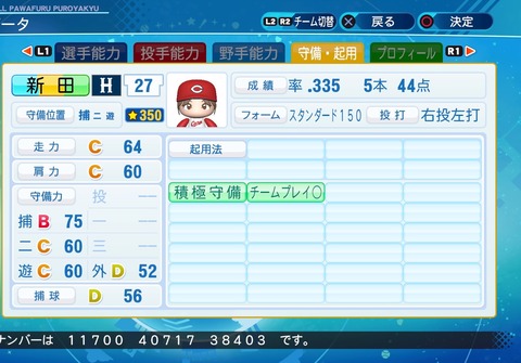 eBASEBALLパワフルプロ野球2020_20200914110405