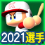 選手_木村 龍