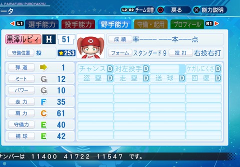 eBASEBALLパワフルプロ野球2020_20210702004157