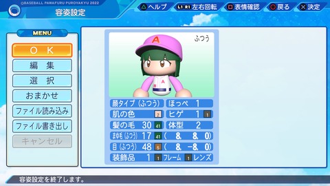 eBASEBALLパワフルプロ野球2022_20220921212629
