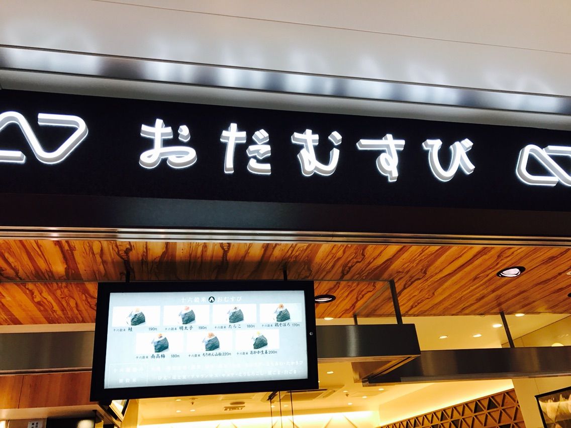 新宿御苑へ ももた初めてのスタンプラリー オタクママの記憶のカケラ