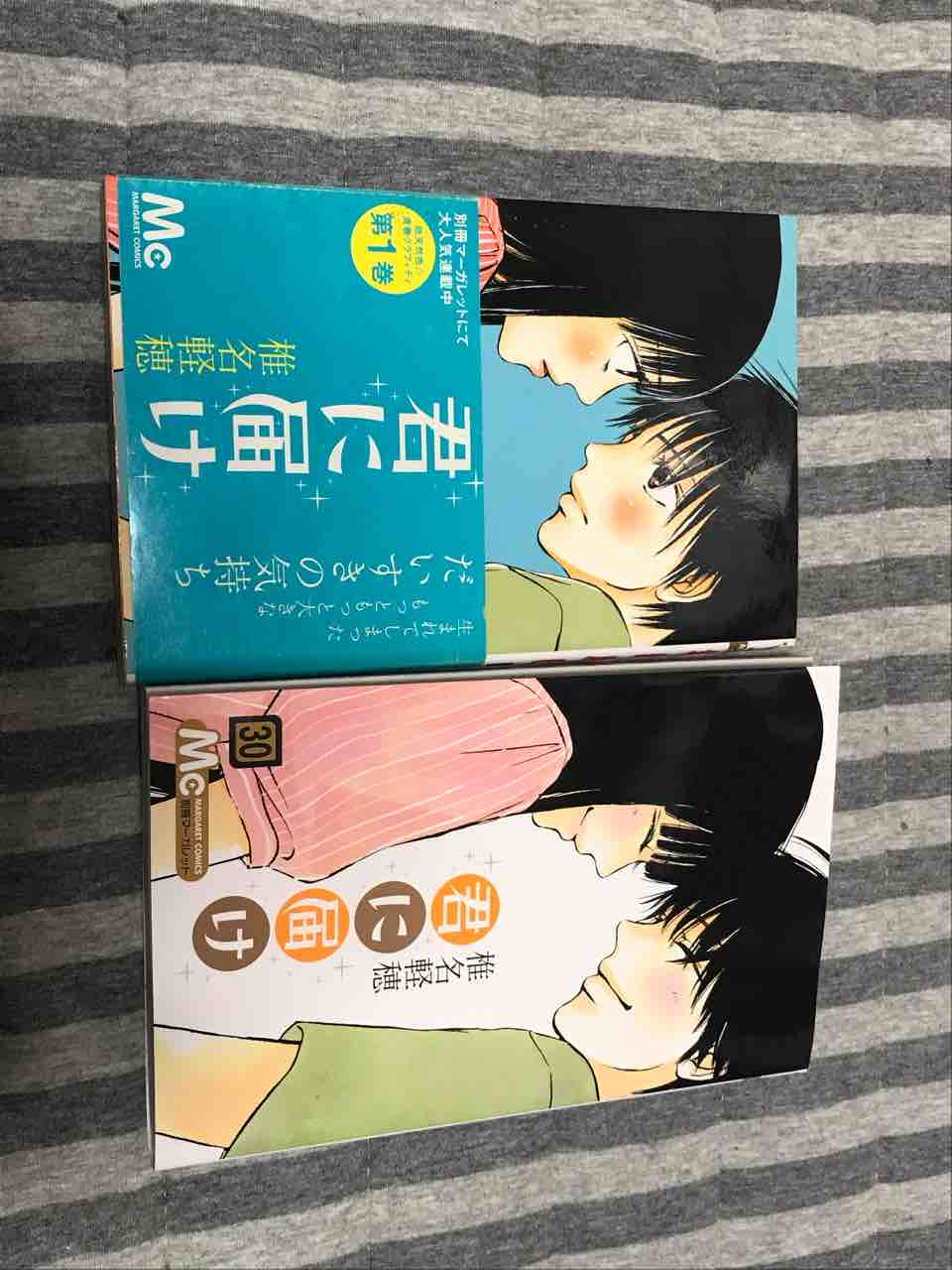 君に届け 30巻 椎名軽穂 オタクママの記憶のカケラ 君に届け 30巻 椎名軽穂 オタクママの記憶のカケラ