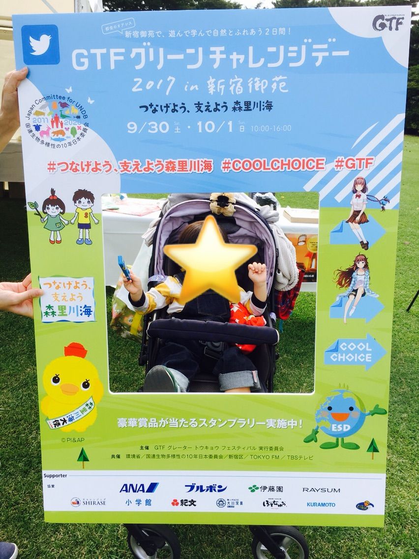 新宿御苑へ ももた初めてのスタンプラリー オタクママの記憶のカケラ