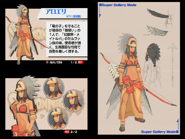 裕の投げ売り遺物 サモンナイト関連 Livedoor Blog ブログ