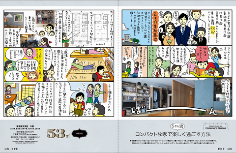 親近感ハンパないです