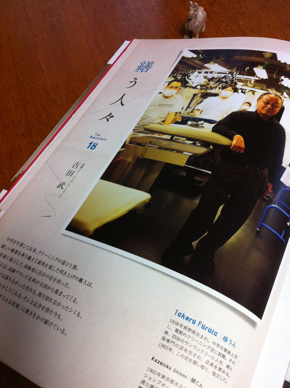 わが家にも クリーニング革命 高級クリーニング初体験 リライフプラス担当デスク 君島の編集日記 文系で理系でガテンなアナタが好きです