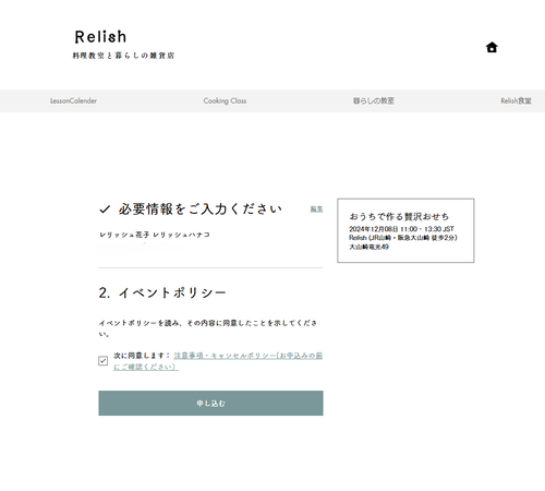 スクリーンショット (135)
