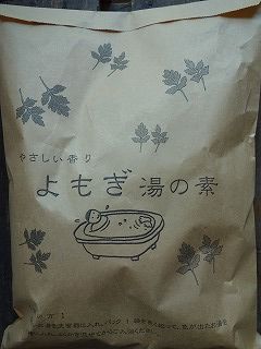 yomogi
