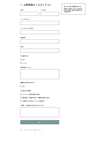 スクリーンショット (154)