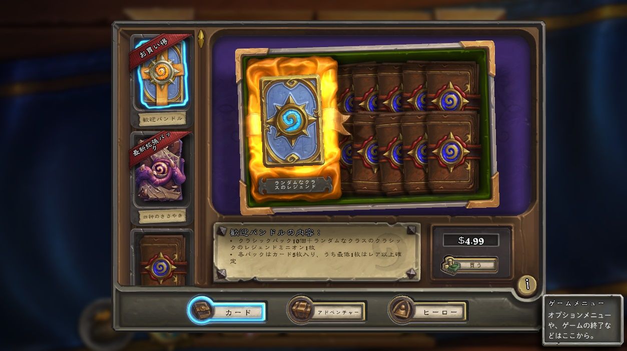ハースストーン歓迎バンドル販売開始 Wplayed ハースストーン歓迎バンドル販売開始 Wplayed