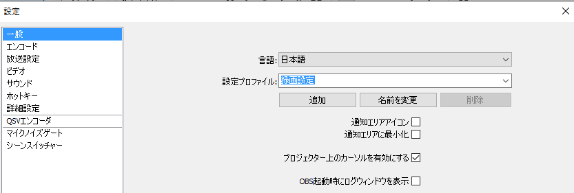 Obs Openbroadcastersoftwareでゲームを録画する ガイド Wplayed