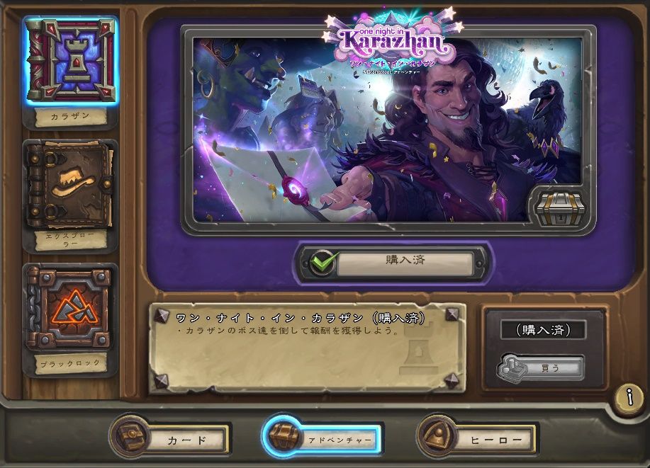 日記 怒りのハースストーン Wplayed