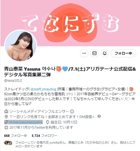 twittertop