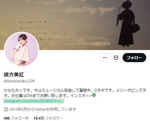 彼方美紅twitter