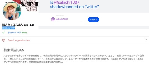 kennsakukouhoban