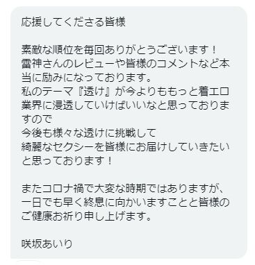 airi_message