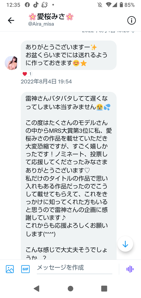 Screenshot_20220821-123541