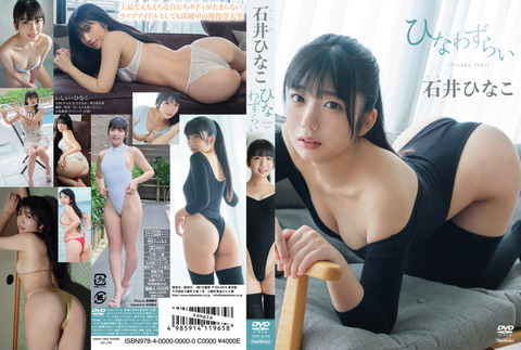 hinakoi-hinawazurai-h1h4-900x605