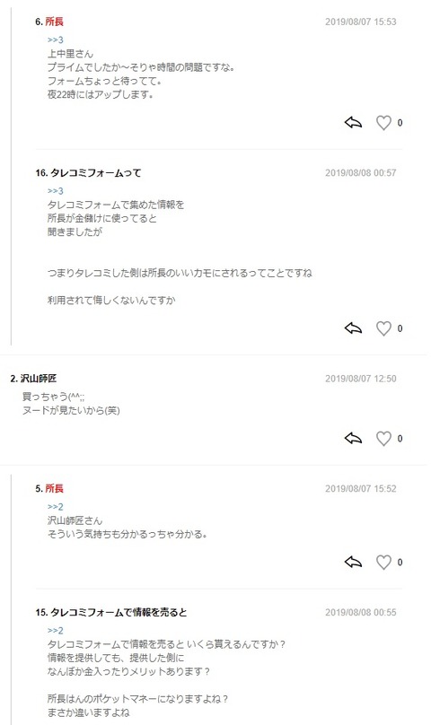 kusokome3
