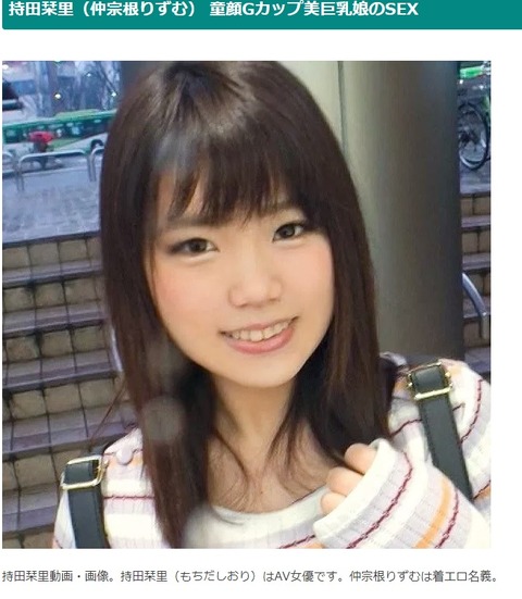 持田栞里