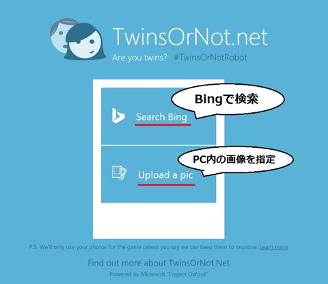 twinsornot2