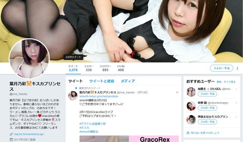 葉月乃彩1