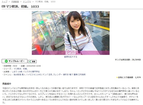 しおり19歳2
